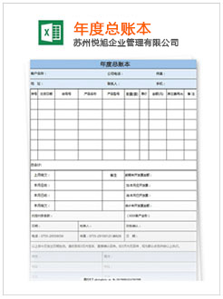 城固记账报税